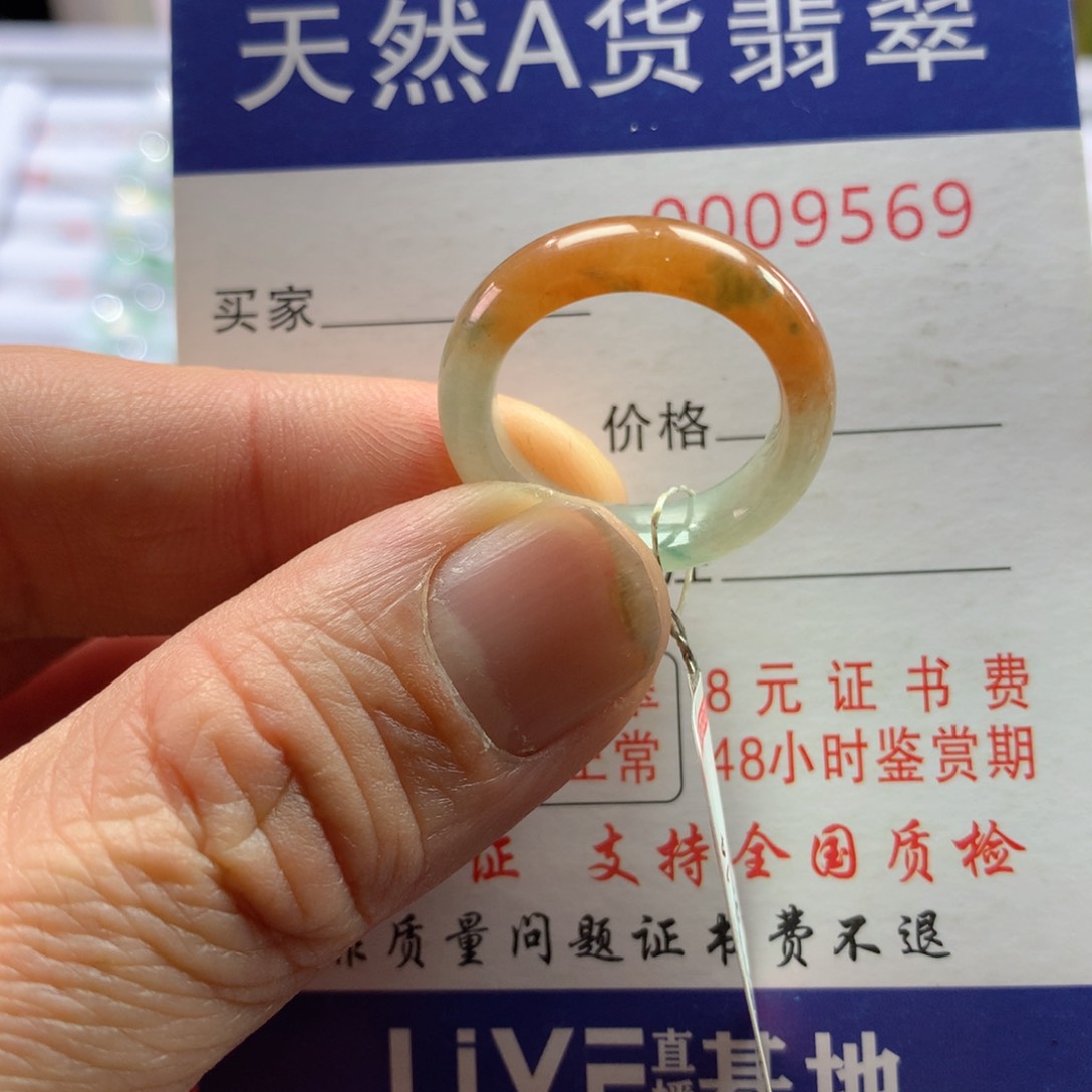 翡翠戒圈未镶嵌圈口14号
