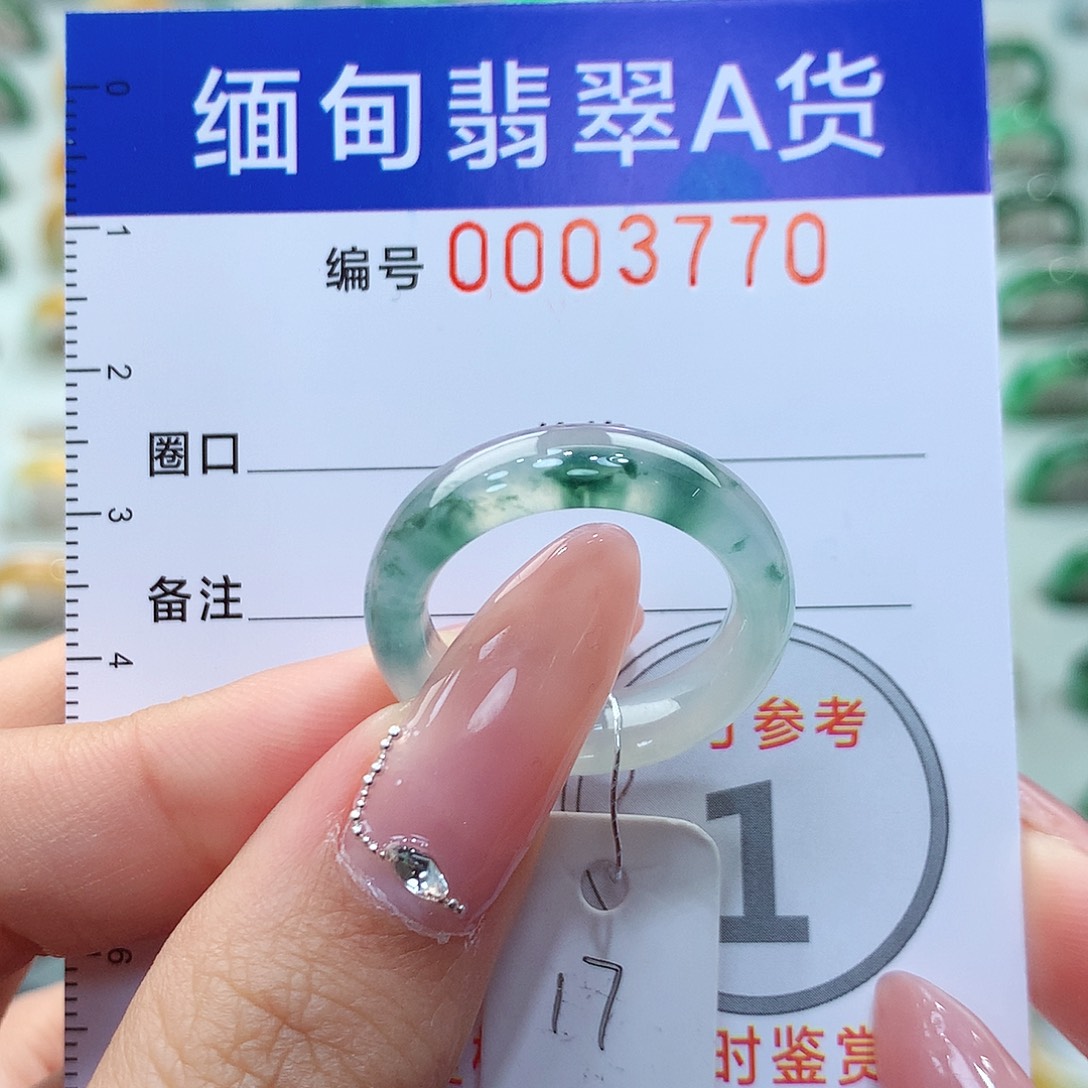 翡翠戒指未镶嵌17号