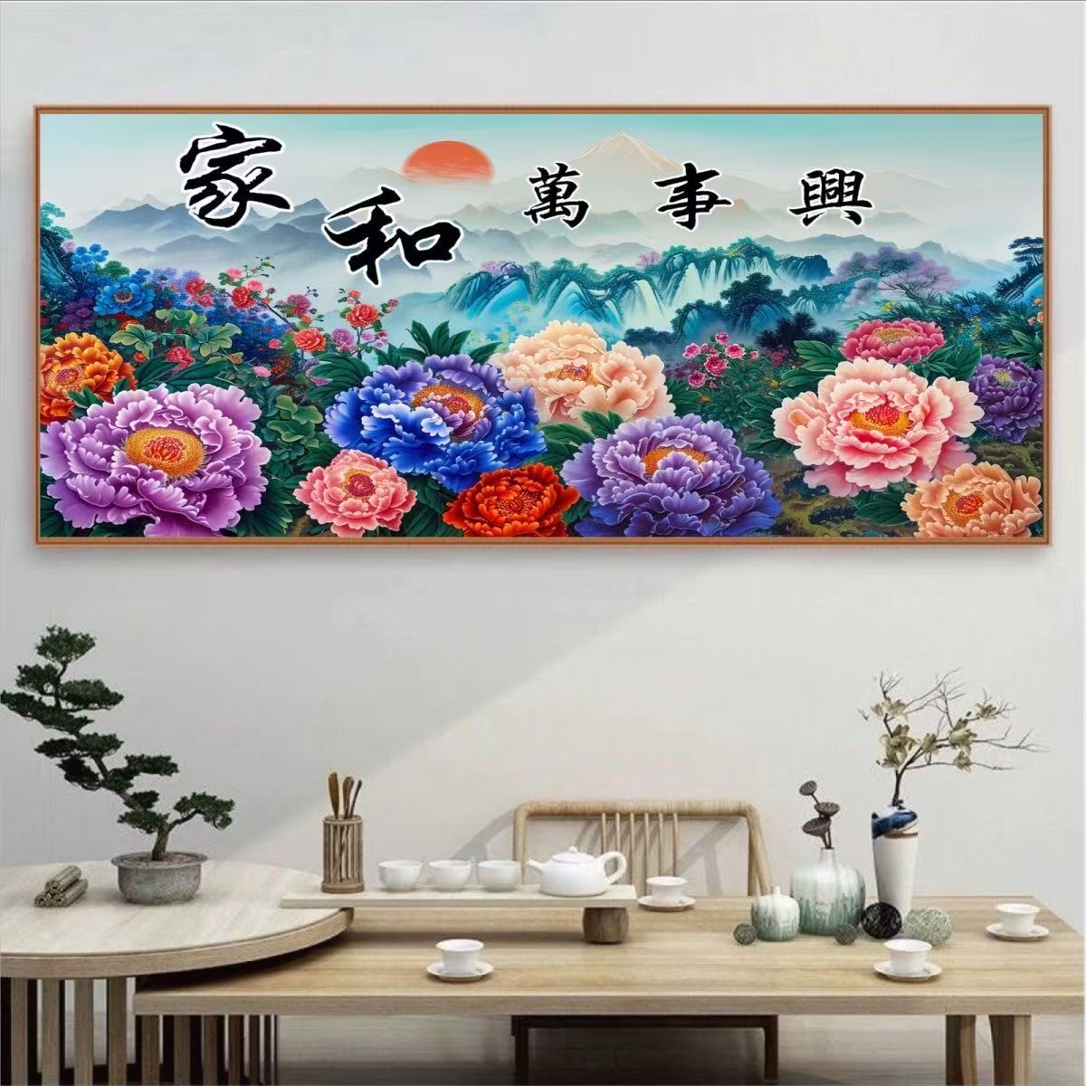 手工成品家和万事兴t4805