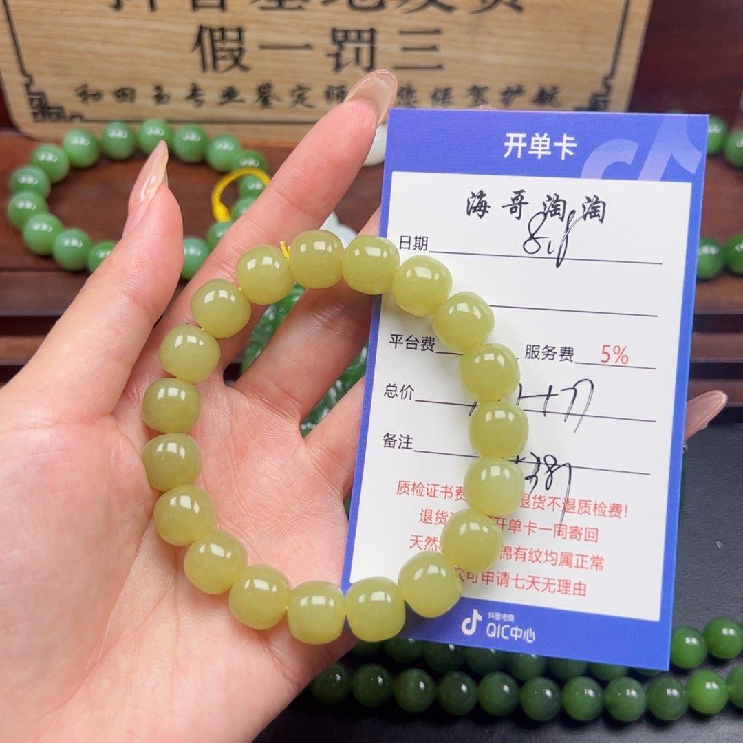 手串未镶嵌和田玉舍****信
