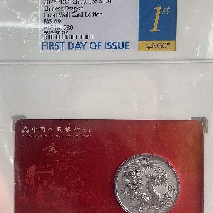 塑料倒置号，1980年份号