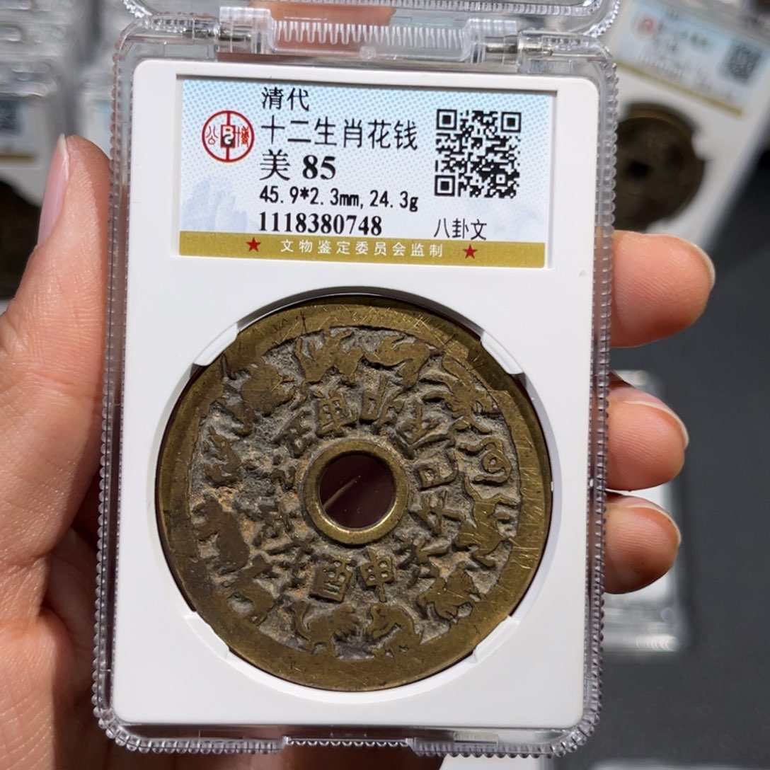 铜帝泉，公博十二生肖，尾号0748，发顺丰