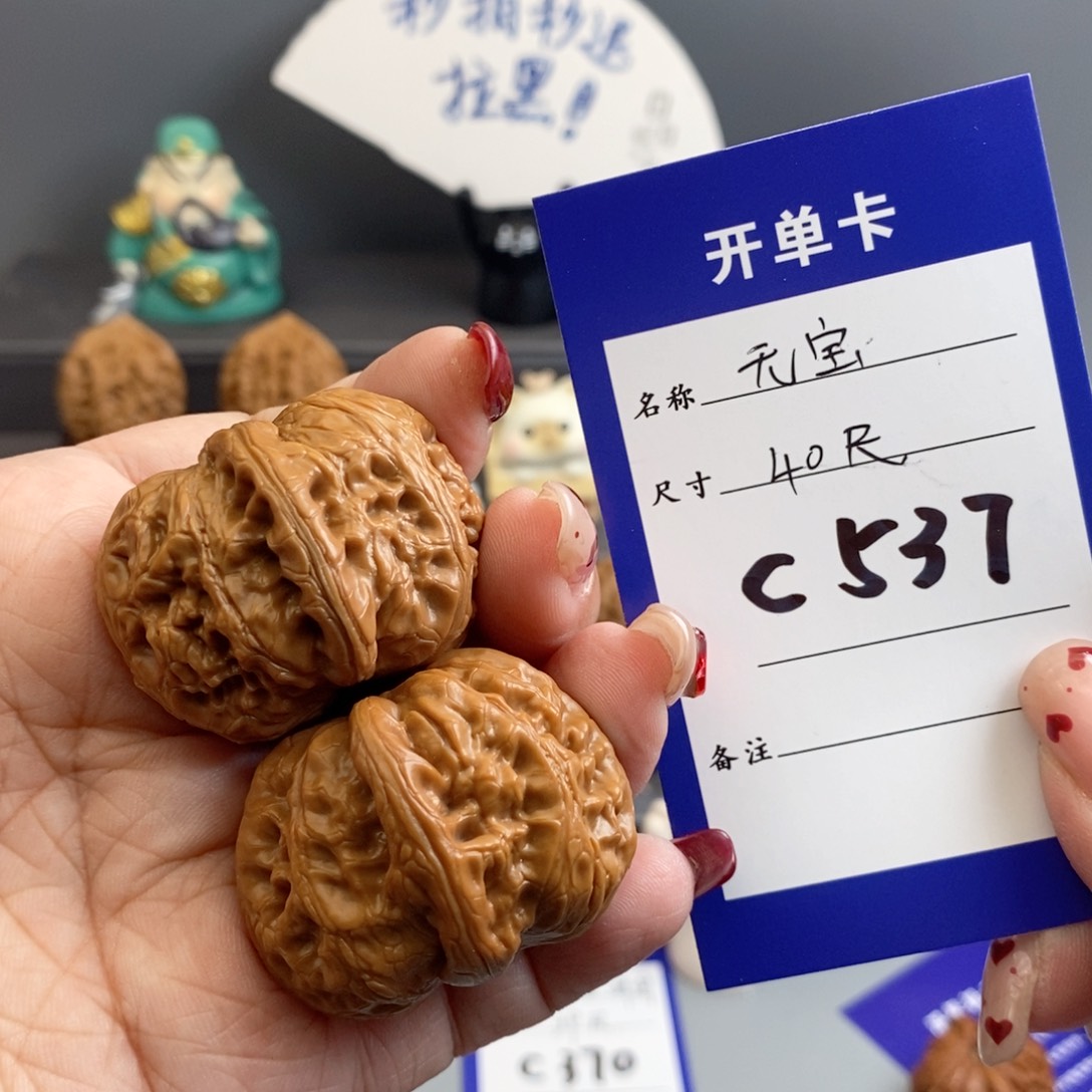 文玩核桃吊坠元宝40