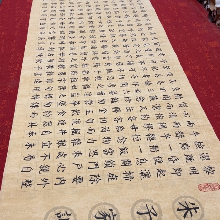 书法朱子家训张兵180✖️48