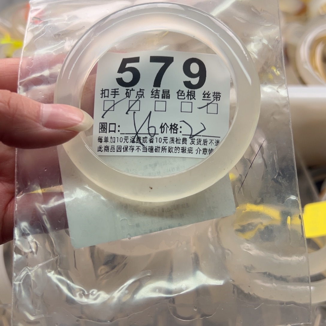 玛瑙/玉髓未镶嵌手镯579