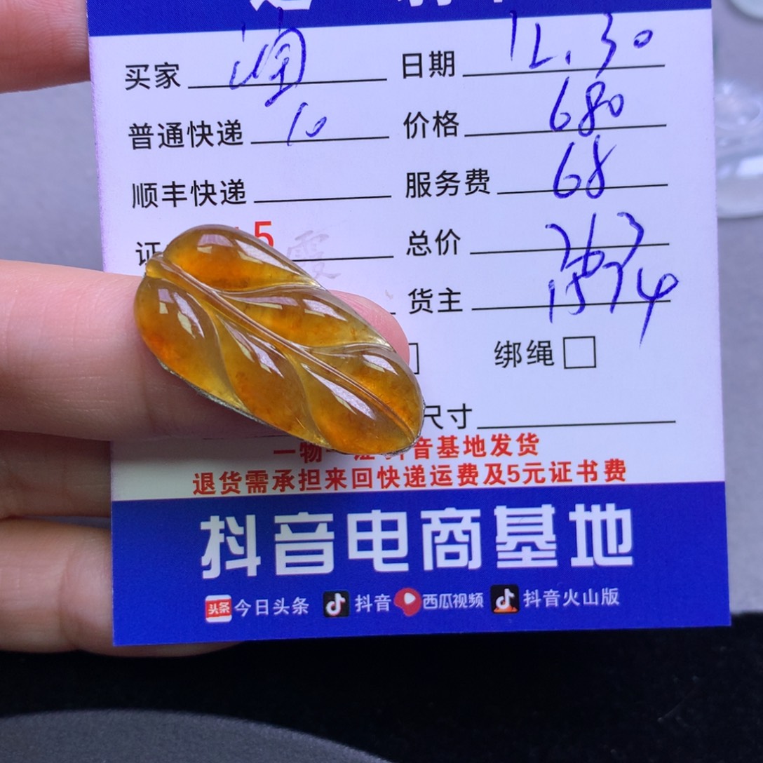 颈饰未镶嵌翡翠润****器