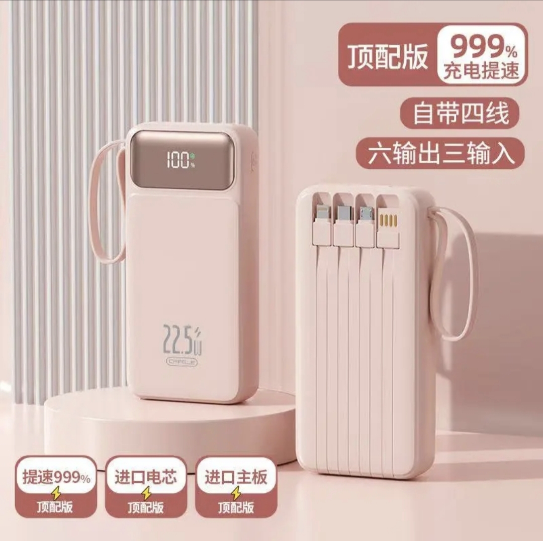 精品数码数据线，以直播间为准