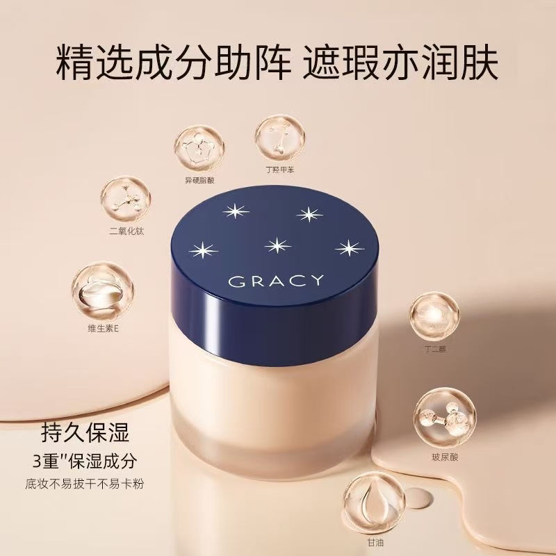 【年末清仓】日本原装高保湿粉底霜持久遮瑕不脱妆不卡粉奶油肌25g