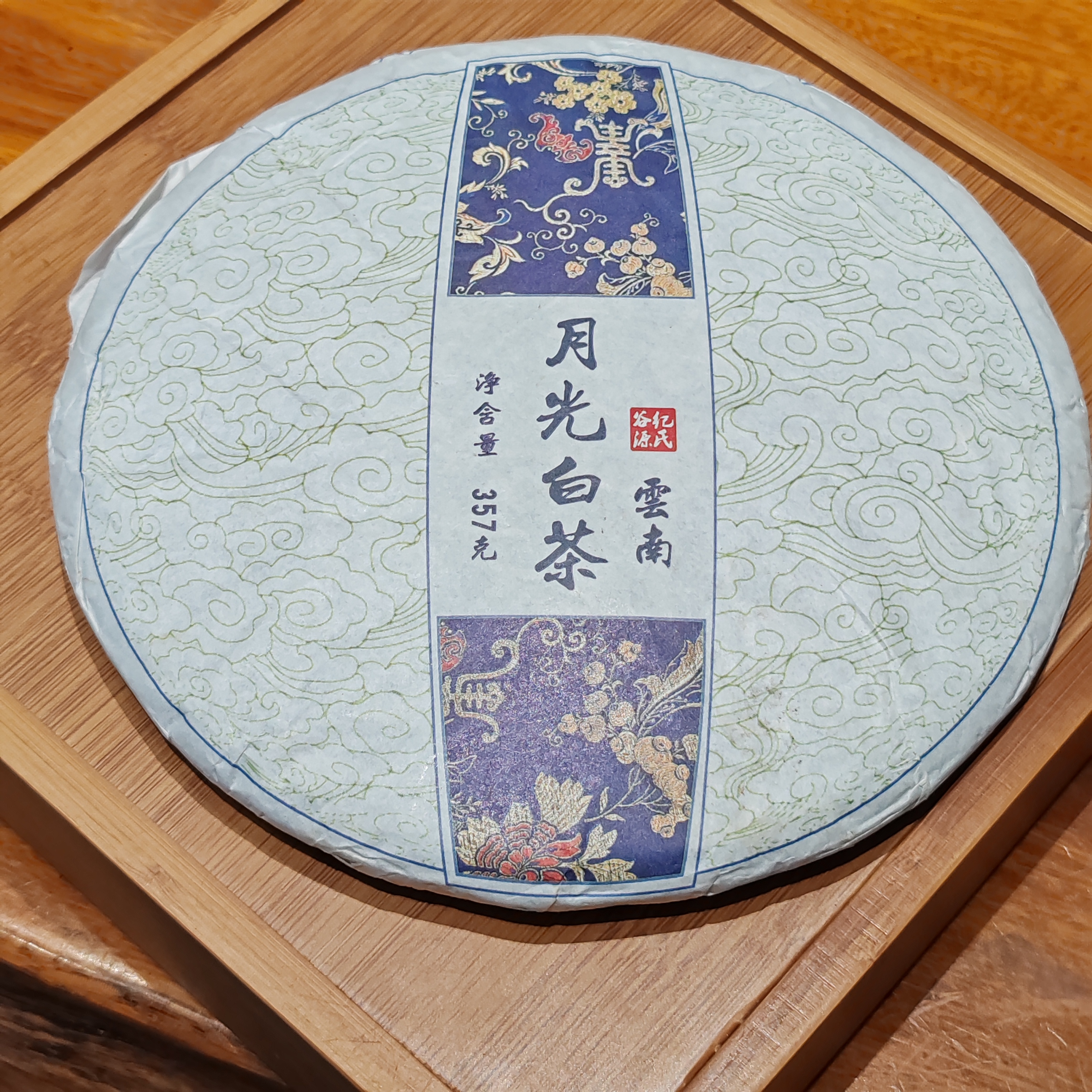 541号2019景谷秧塔月光白茶春茶大树混采白茶357克饼9-3