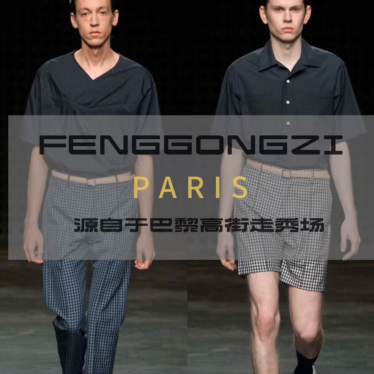 2025夏季新款【风公子】骑士系列高端顶奢拼接撞色刺绣走秀上衣-K18