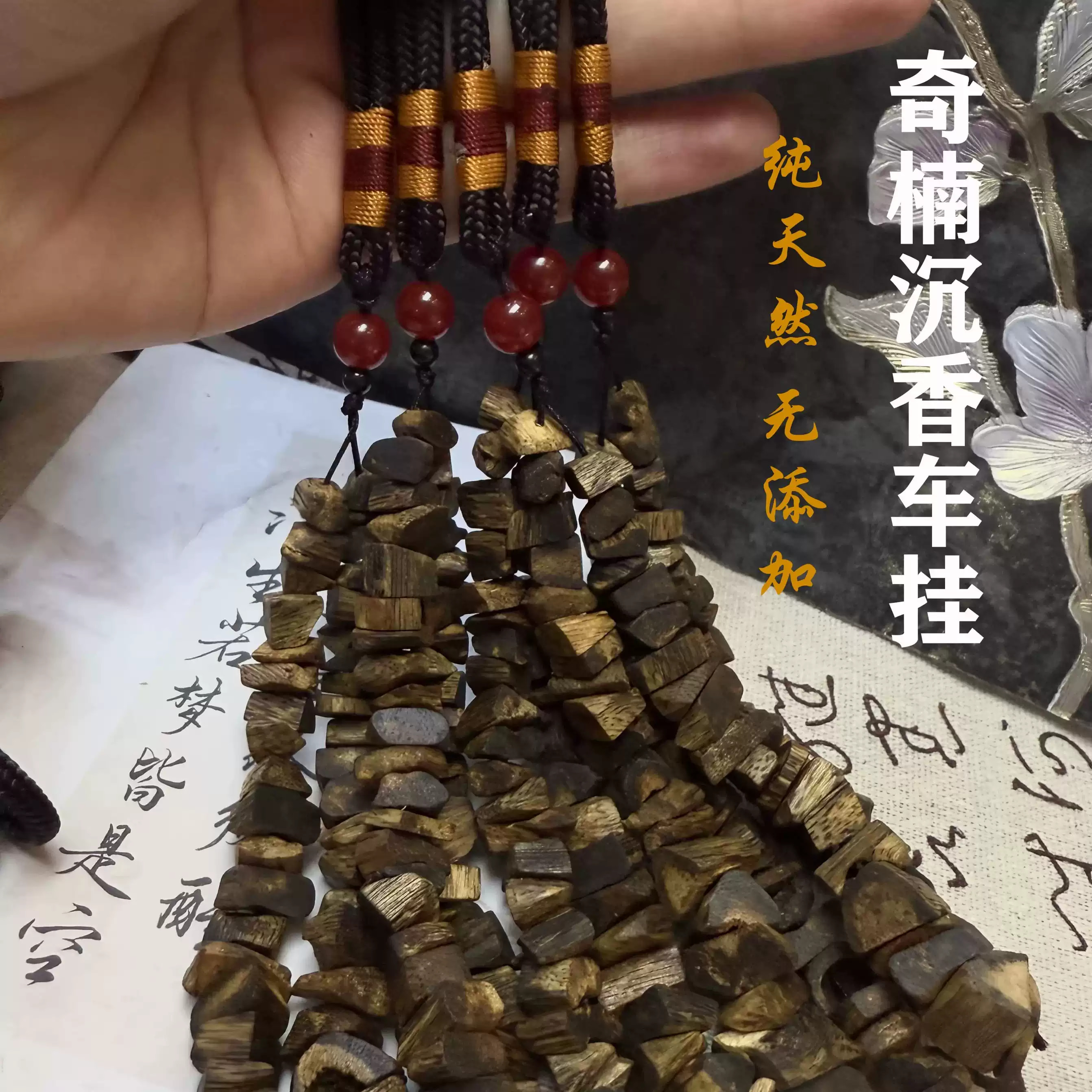 沉香【天然棋楠】奇楠沉香车挂件九九沉多样性发货一条10克+