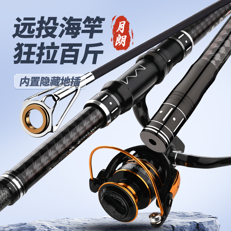 新型远投竿抛竿纺车轮套装高碳超轻超硬海钓竿