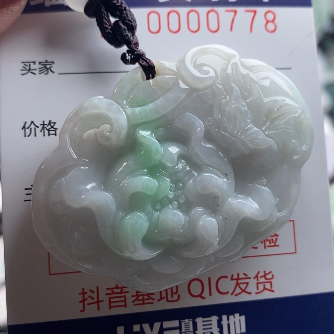 翡翠吊坠(不含链)未镶嵌
