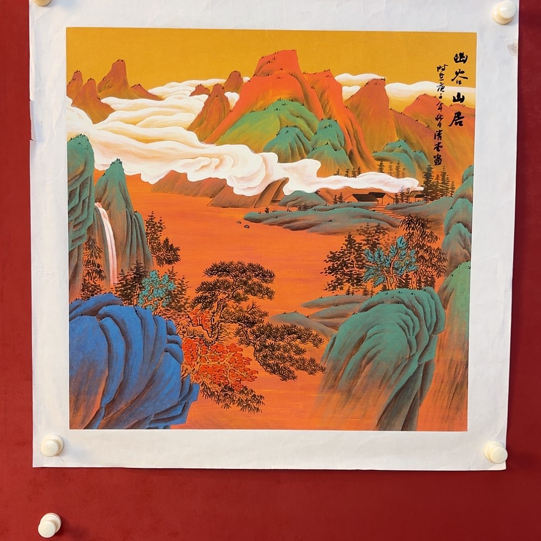 横款精品书画作品