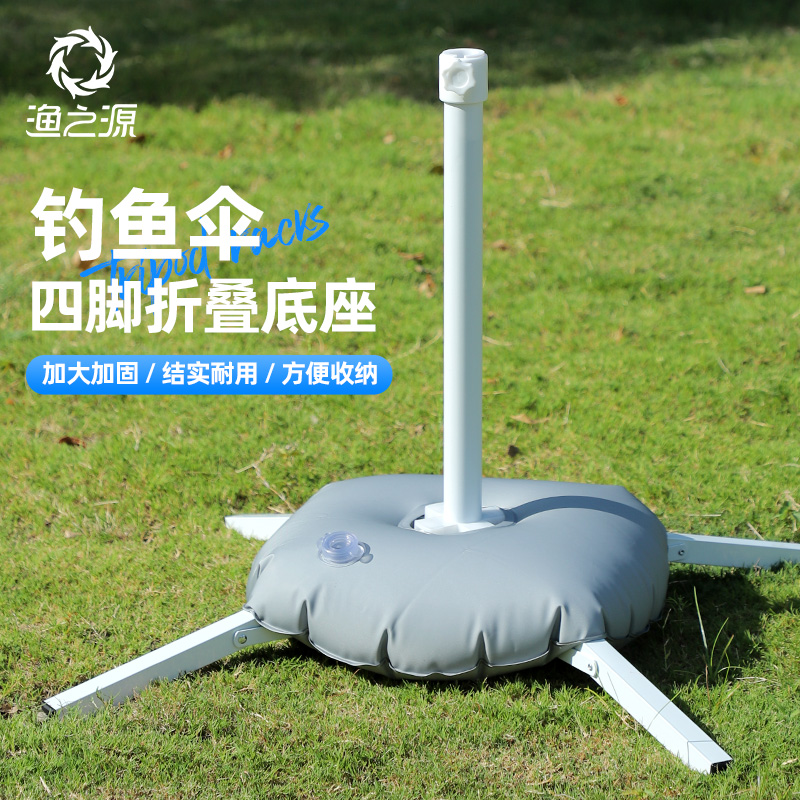 钓鱼伞户外伞座太阳伞大钓伞底座四脚折叠底座遮阳伞底座固定底座