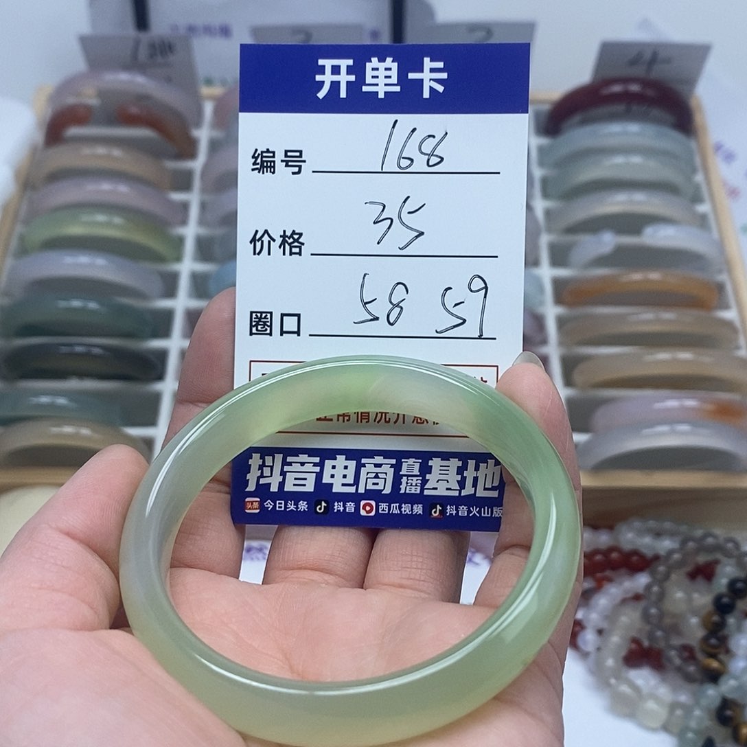 玛瑙/玉髓手镯未镶嵌168