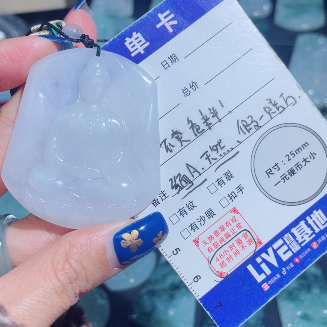 翡翠未镶嵌颈饰观音