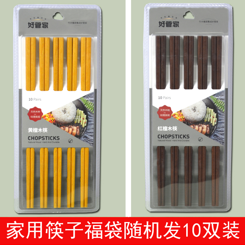 10双天然竹筷子家用家庭木筷子快子新款升级防滑耐用雕刻竹筷子