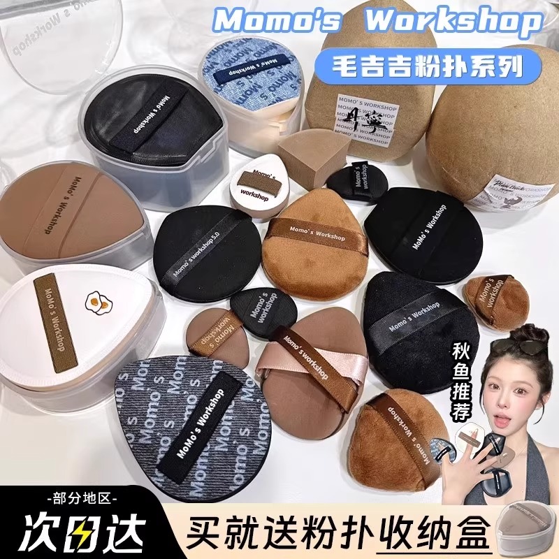 毛吉吉粉扑黑色一刀切气垫超软不吃粉丹宁tatami植绒干湿两用定妆