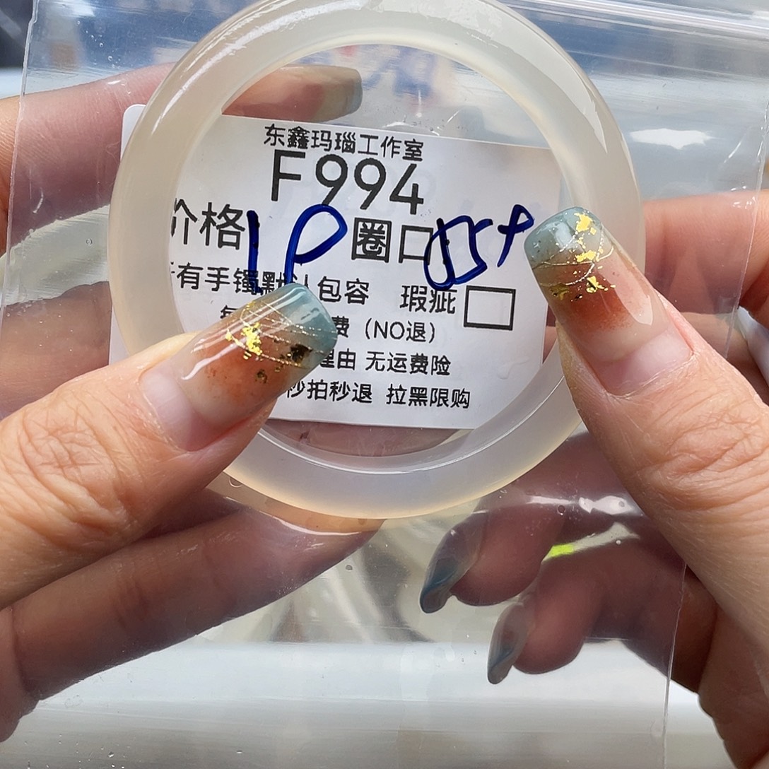 被***女玛瑙/玉髓未镶嵌手镯994