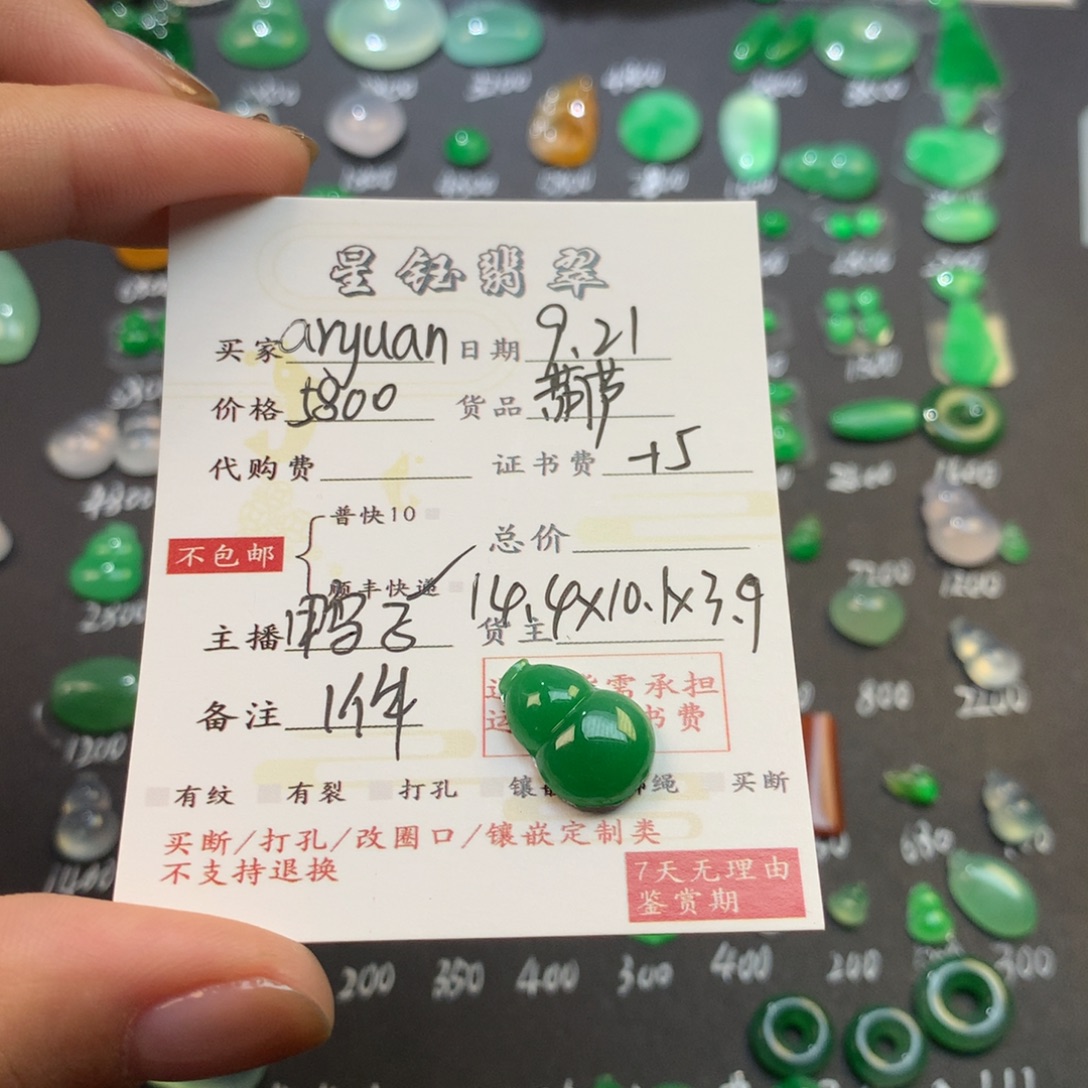 a***n颈饰未镶嵌翡翠裸石葫芦