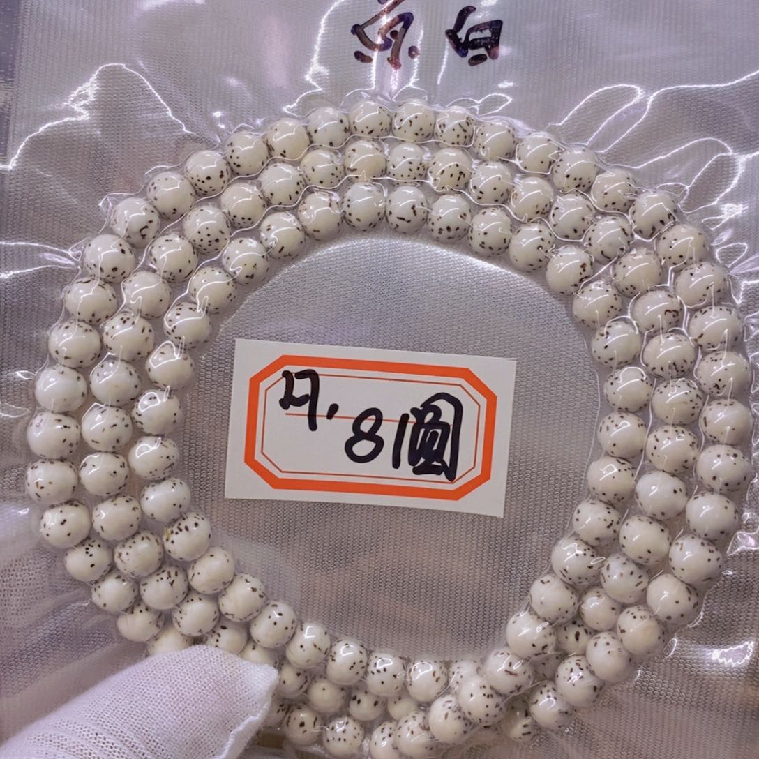 星月菩提手串虫*9999999999999