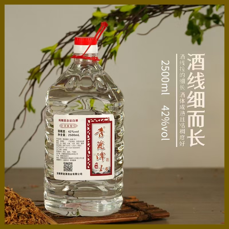 青瓷潭纯粮1号42度2500ml