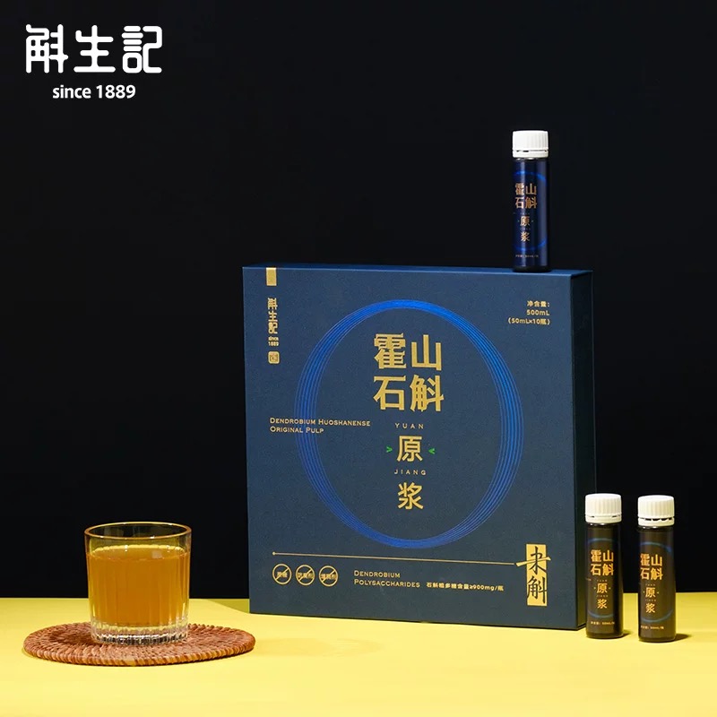 霍山石斛米斛原浆DHP饮品50ml*10瓶送爸妈送礼佳品滋补养生
