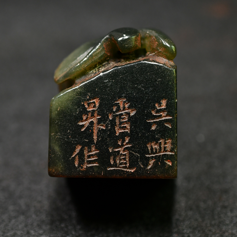 Y54老印章金石篆刻 寿山石 芙蓉石 树叶钮 印章