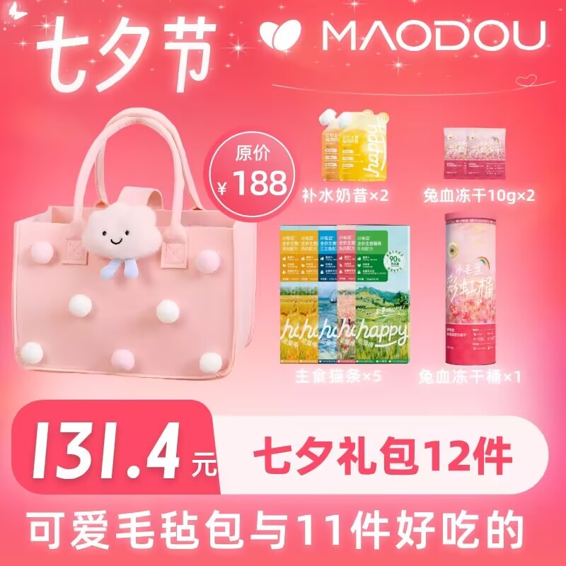 【七夕礼盒】小毛豆彩虹桶兔血零食冻干乳铁蛋白成幼猫补充萌宠好物