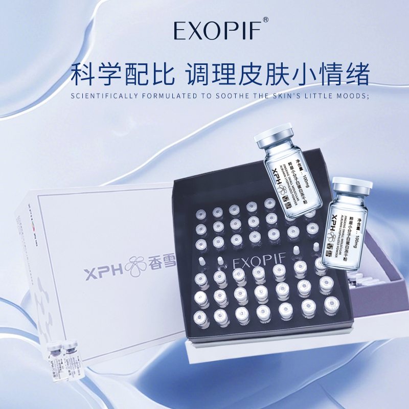 【21对抗皱修护】EXOPIF 璀璨小分子白蛋白冻干粉抗皱修护紧致肌肤