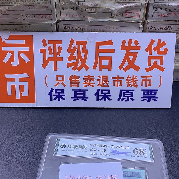 YO中国红一刀不挑号一刀