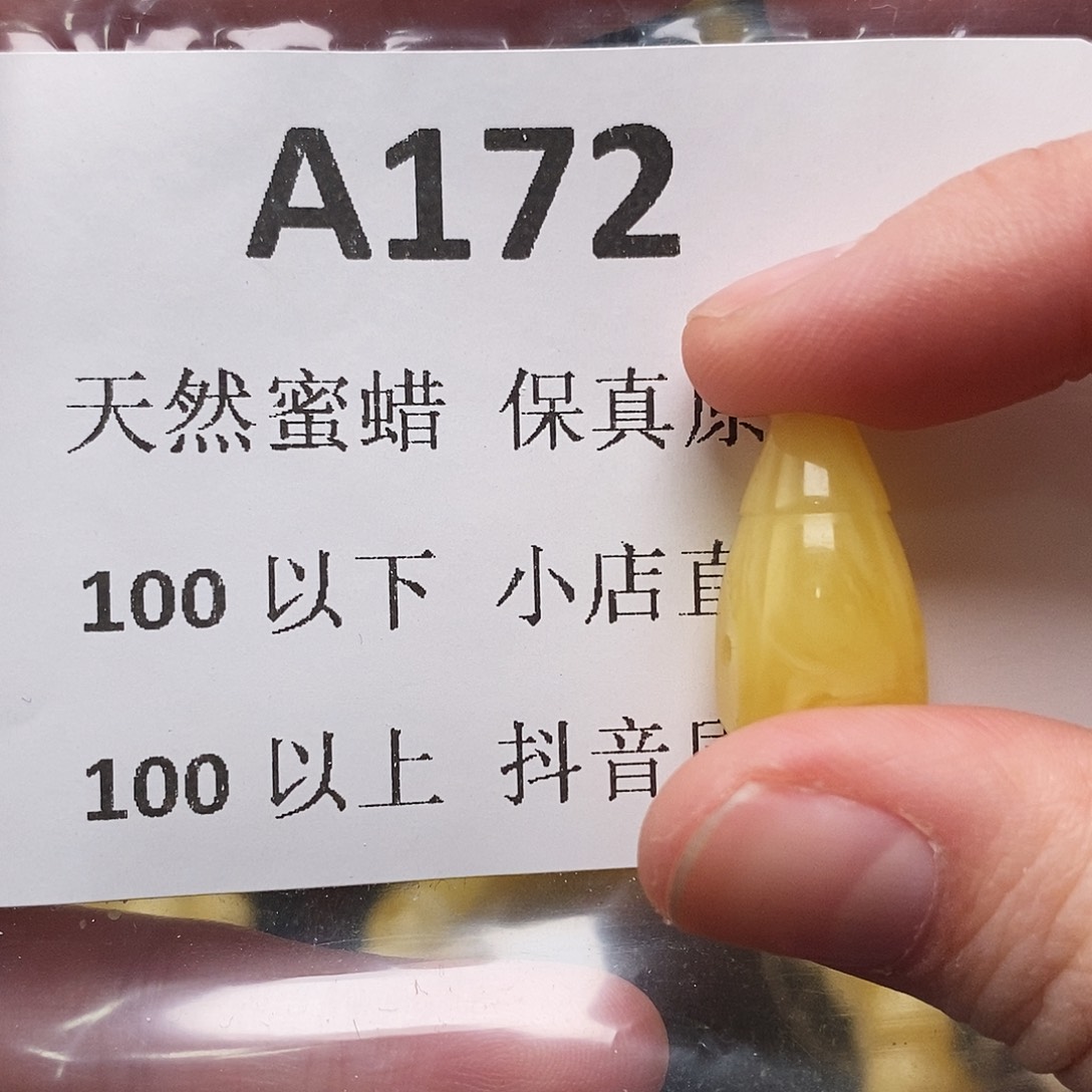 蜜蜡珠宝奇石未镶嵌?***车