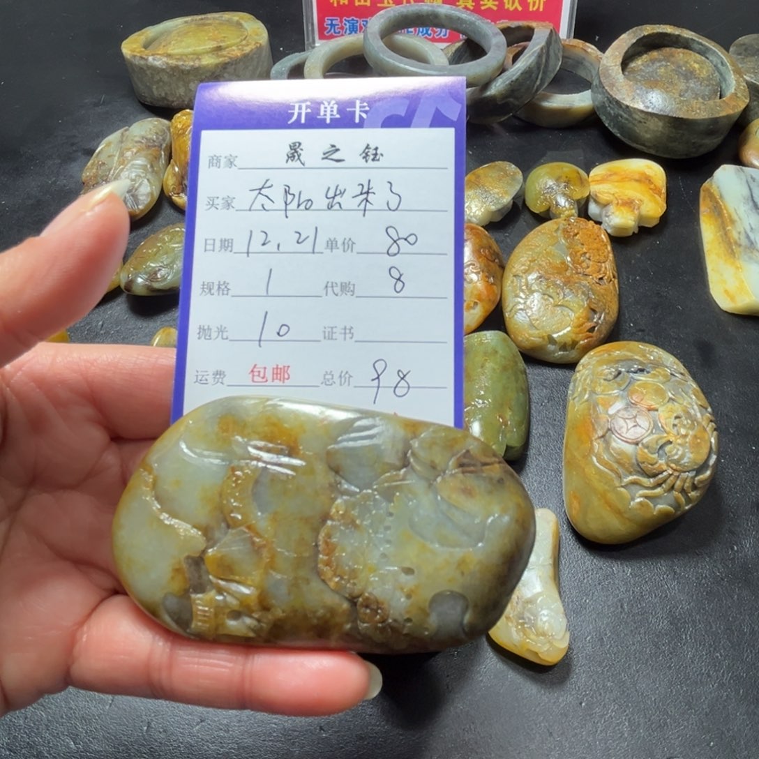 太***了和田玉（糖玉）未镶嵌挂件