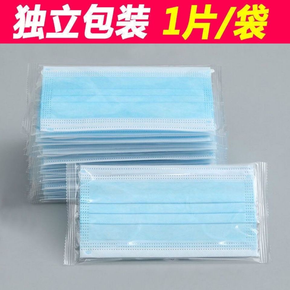 一次性蓝色防护口罩三层加厚独立包装防疫