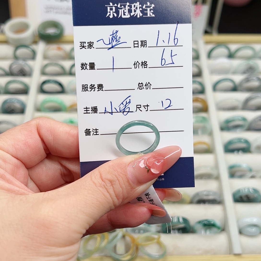 翡翠戒指未镶嵌～**?翡翠