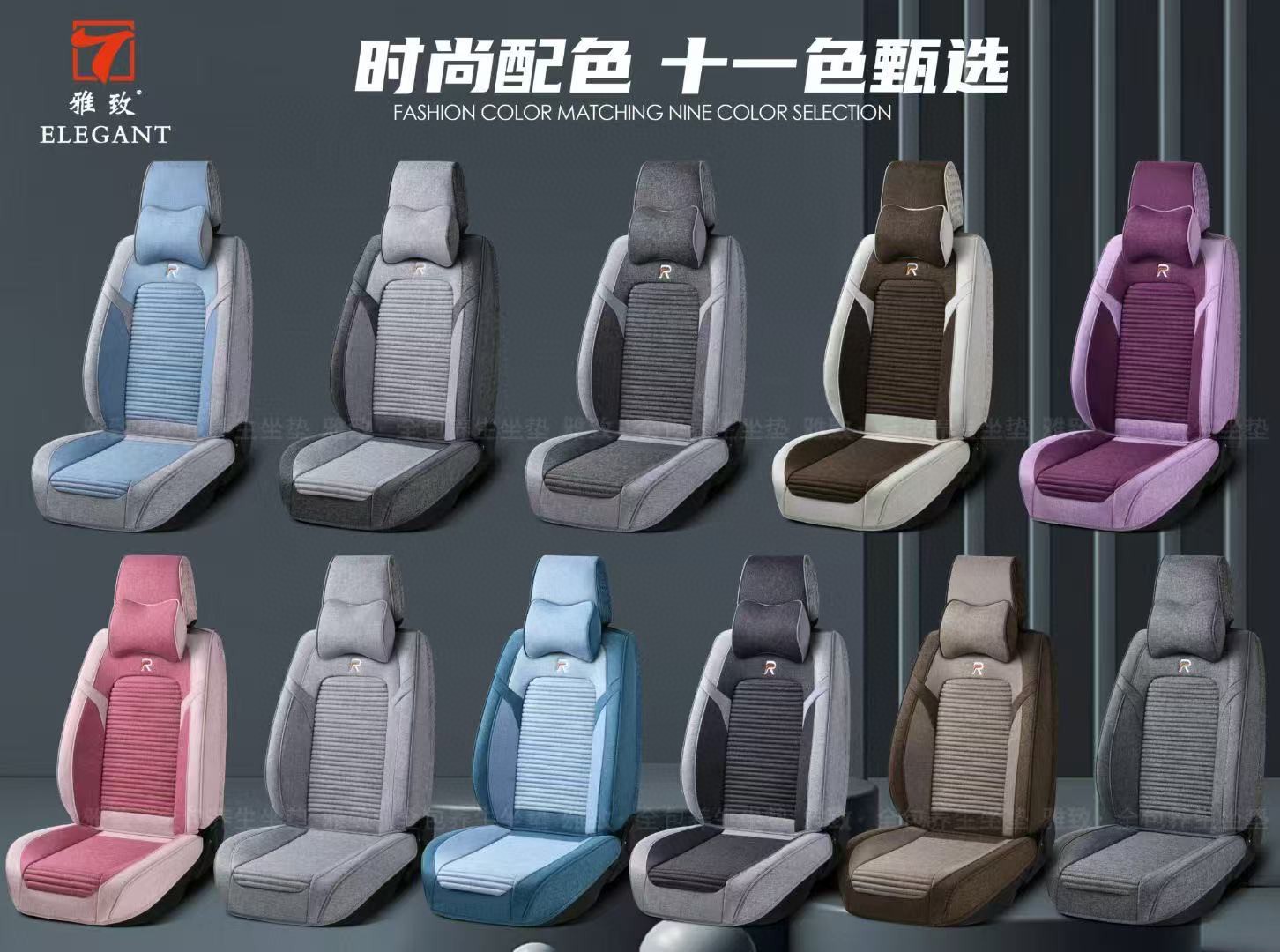 雅致品牌亚麻汽车座椅全包座套四季通用舒适坐垫5座车用
