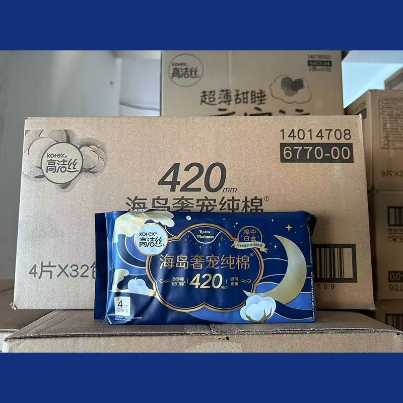 （23年校期）海岛奢宠纯棉420（4片）