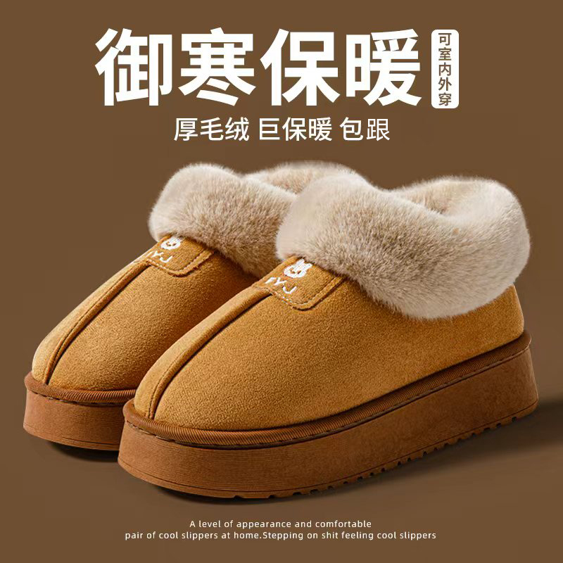 酷如意高帮棉鞋女士冬季居家加绒保暖可外穿包跟一脚蹬大棉鞋女款
