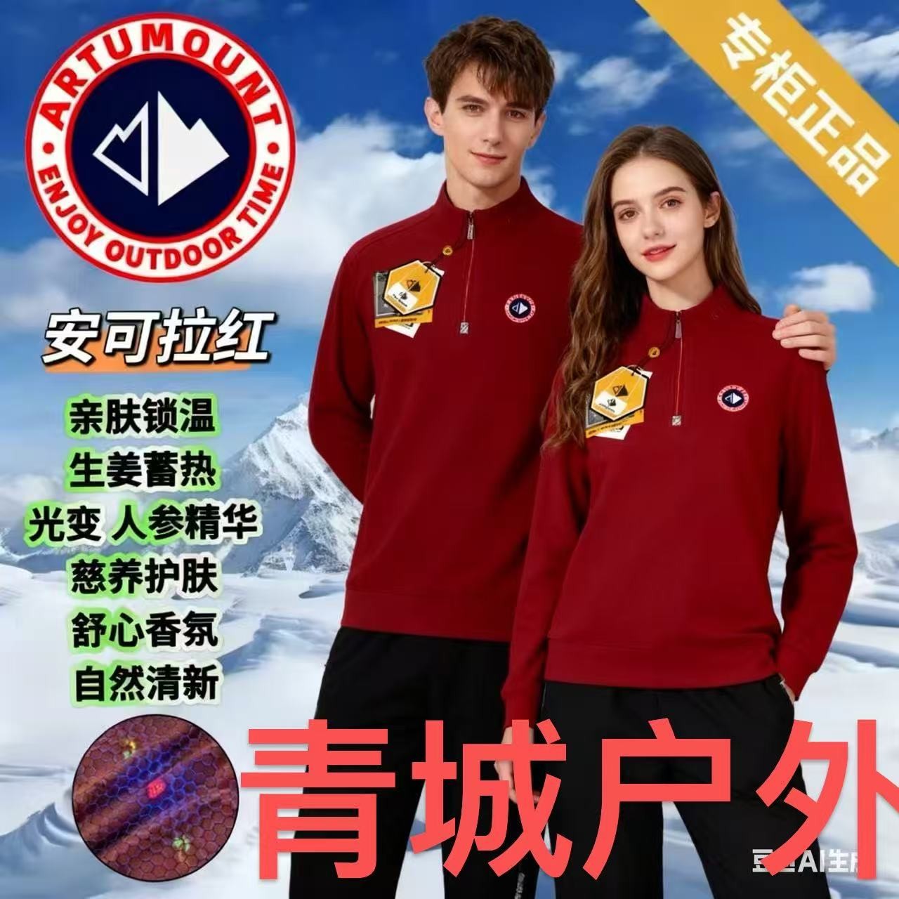 ARTU MOUNT阿途山 情侣款 高定半拉链卫衣  2588