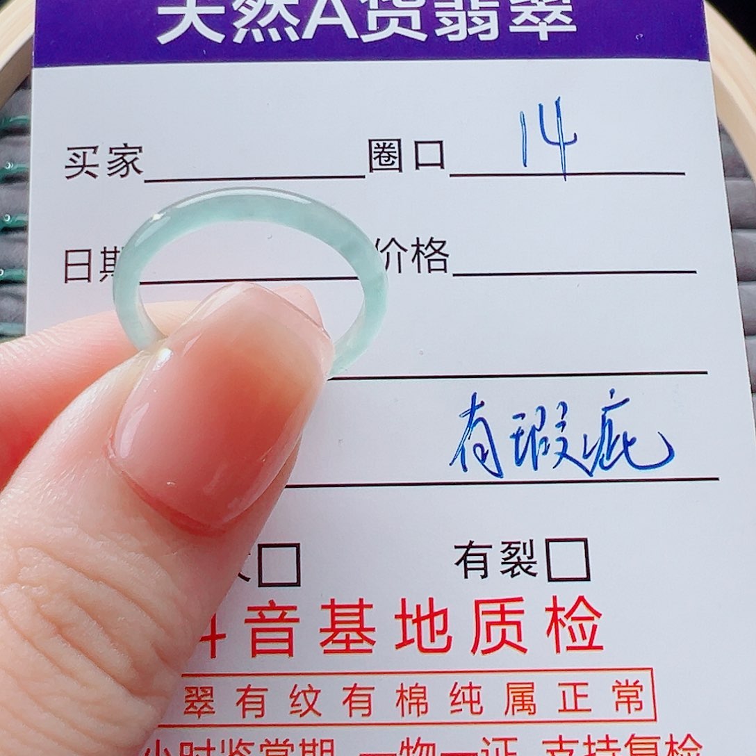 未镶嵌戒指翡翠戒圈