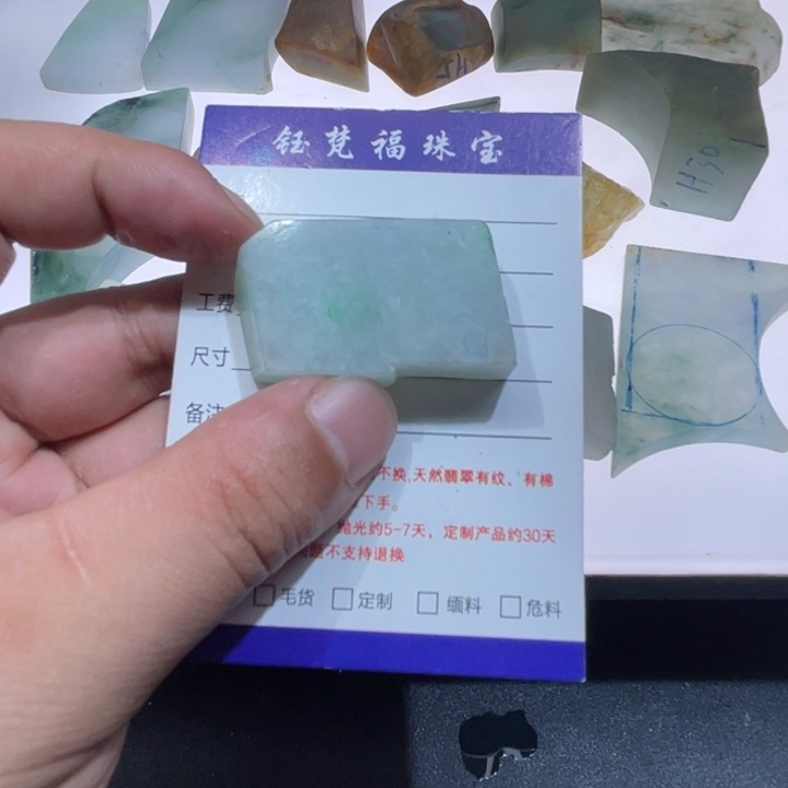 定制翡翠未镶嵌吊坠