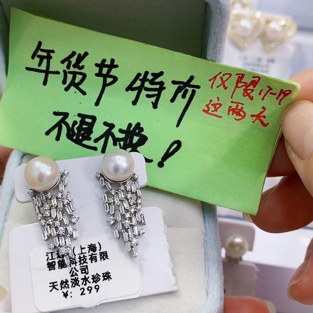 淡水珍珠特价不退不换天然无核8.5-9mm极光银S925镶嵌