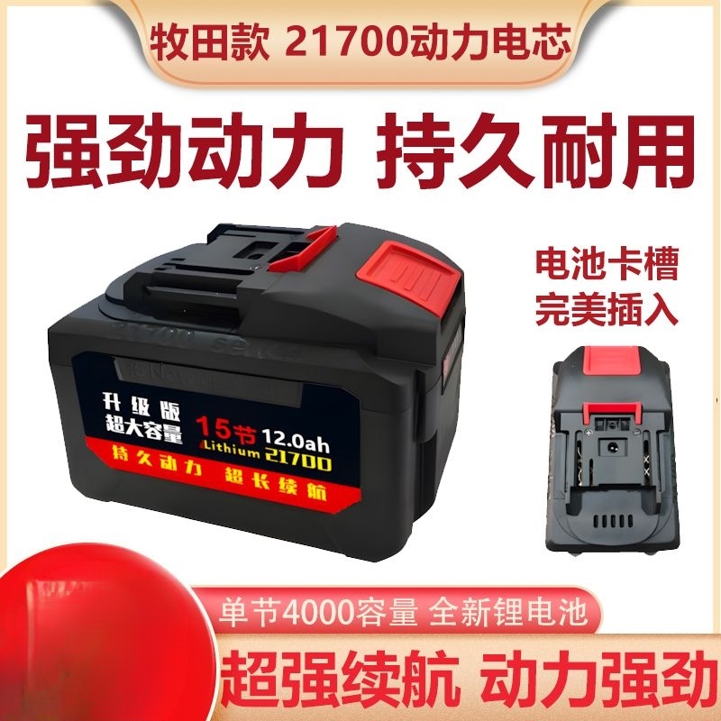 【定制2】牧佃款20V亿伟圣阳三星21700电芯大容量长续航电池角磨机