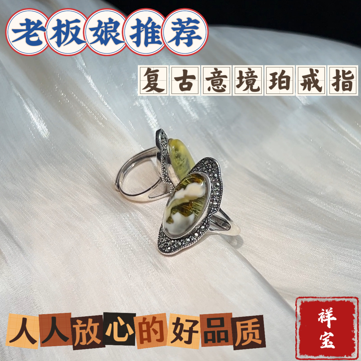天然保真甄选款琥珀复古绿珀意境戒指