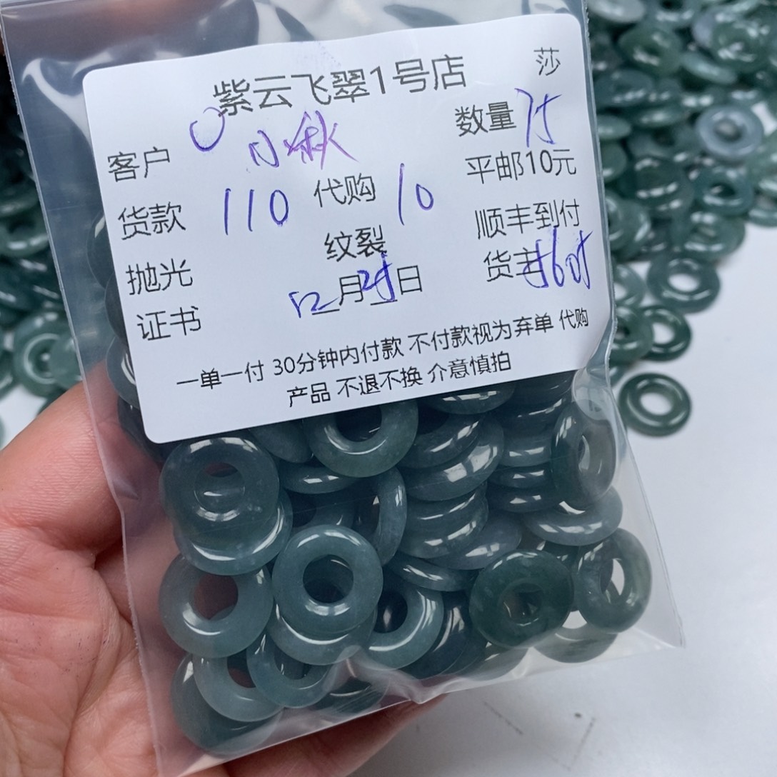 小***妈翡翠未镶嵌颈饰翡翠