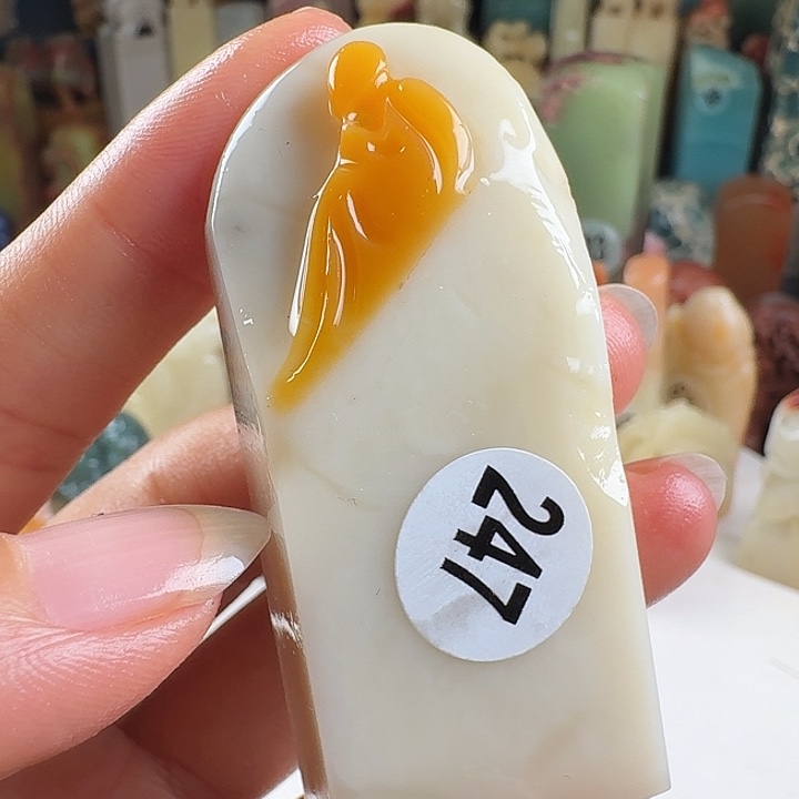 寿山石印石印石章料……