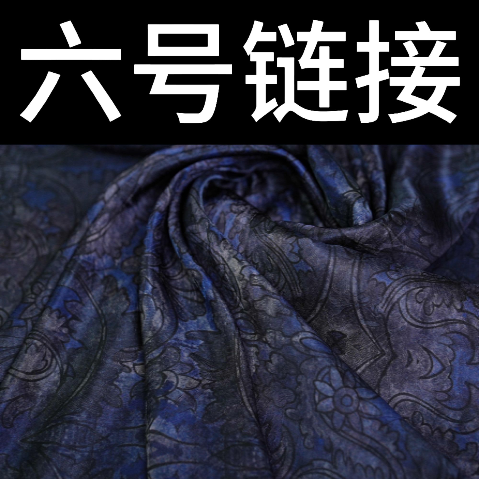 【六号链接】定制手工费