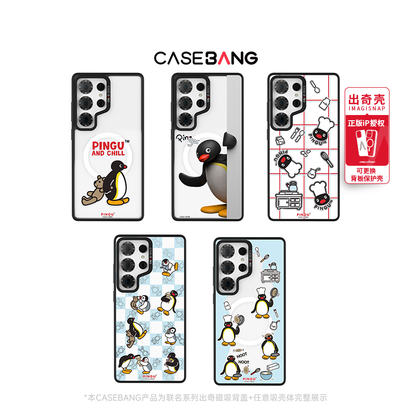CASEBANG Pingu联名适用三星S26/S25/S24系列磁吸防摔手机壳网红