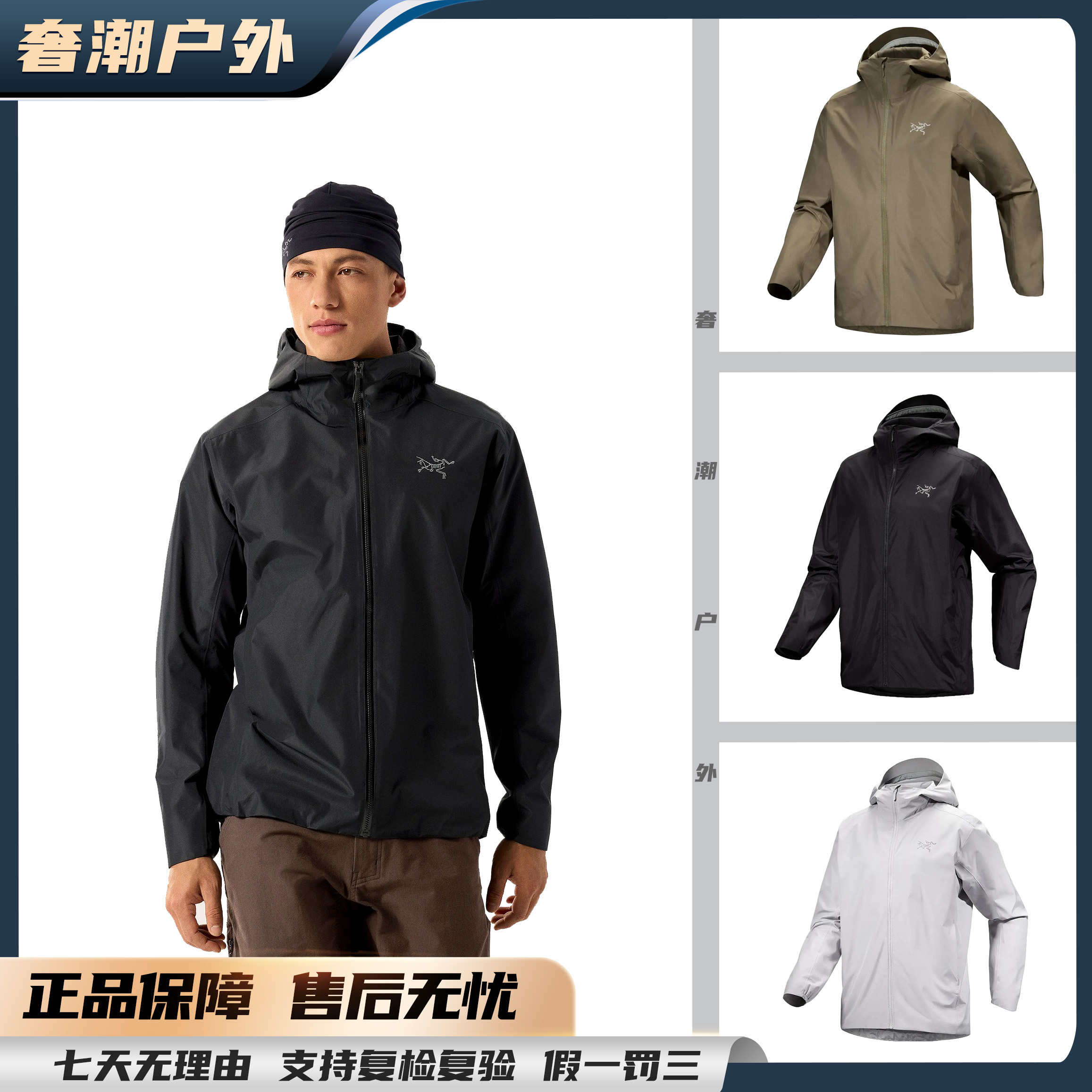 【宠粉专享】始祖鸟 新款Solano Hoody 日常休闲软壳冲锋衣（7227)